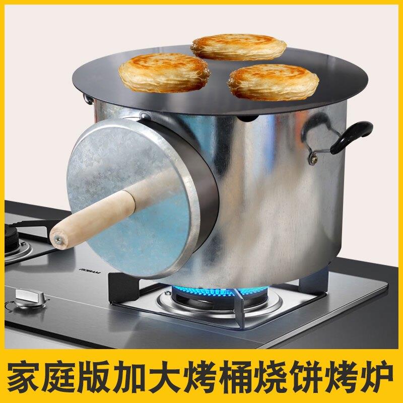 家用烧饼烤炉 肉夹馍烤炉燃气煎烤一体炉小型打烧饼烤地瓜 火烧炉
