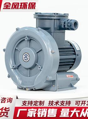 双叶轮直联防爆风机托泵式防爆漩涡气泵DIICT4单叶轮高压风机
