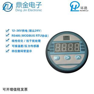 数显压力变送器/数字变送器/智能压力变送器带显示/2088表头