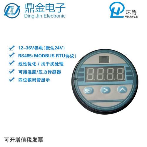 数显压力变字送器01DP/数变送/智能压力变0送器带显示/器288表头