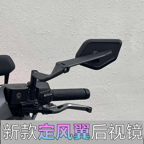 新款三代折叠定风翼后照镜小牛FX极核AE4SE+九号M5通用改装反光镜