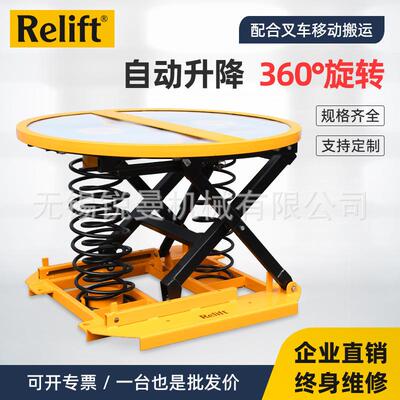 圆形旋转升降平台SP1000弹簧固定平台液压舞台自动升降机1吨