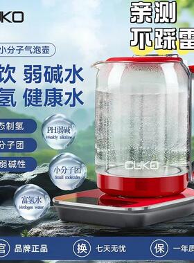 CUKO电热水壶小分子养生壶家用办公室大容量无垢发热盘花茶煮茶器