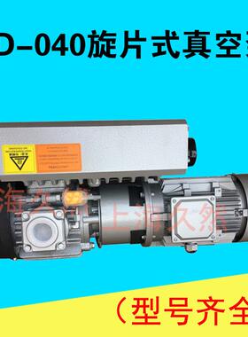 VO-202单级旋片真空泵4.5KW食品吸塑包装机