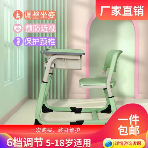 儿童学习桌小学生写字作业书桌家用小孩课桌椅可升降桌子简约套装
