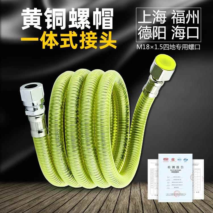 上海福州专用天然气管燃气热水器304不锈钢波纹软管管煤气m18螺纹