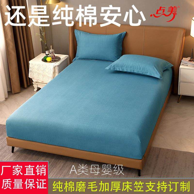 加厚纯棉床笠单件席梦思床垫保护套全棉加厚床笠床套床垫罩子