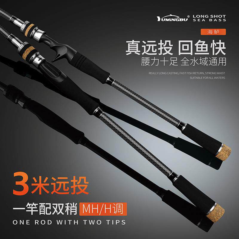 远投双稍路亚竿MH+H硬调枪直柄套装淡海水超硬轻雷打黑翘嘴