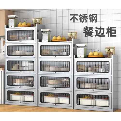 304不锈钢防尘柜翻门柜餐边柜储物柜厨房置物柜锅具收纳柜碗柜
