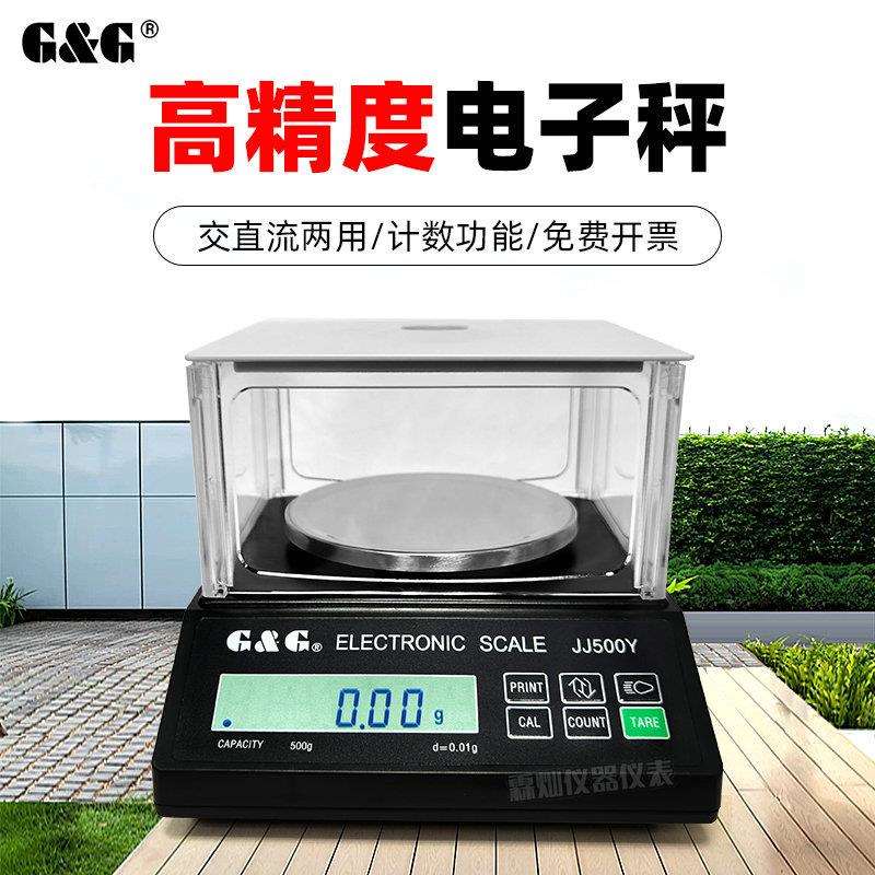 双杰电子天平JJ200Y/JJ300Y/JJ500Y/JJ1000Y/JJ2000Y交直流台称