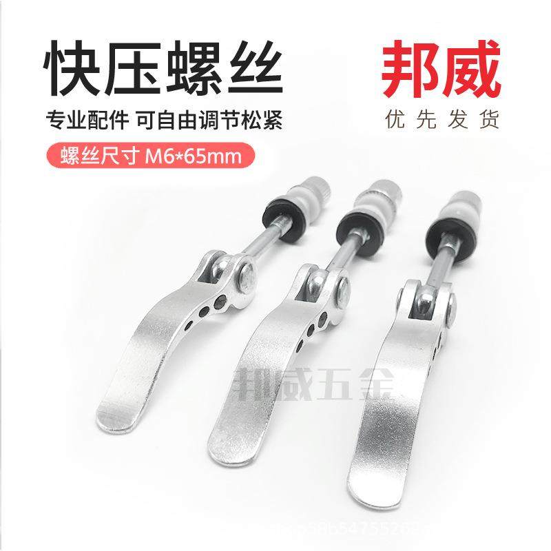 专业快压螺丝M6-65mm锁紧螺丝手柄拆卸螺杆把手压紧快拆螺杆