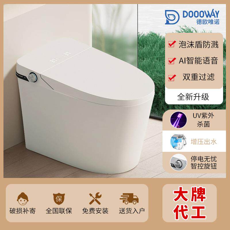 轻智能马桶一体式电动即热式全自动泡泡语音控制带水箱陶瓷坐便器