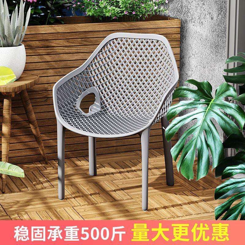 镂空椅子现代简约书桌靠背椅轻奢感户外塑料椅子家用餐厅餐椅