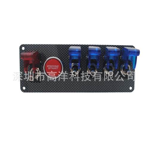 汽车赛车改装组合点火启动按钮拔动钮子开关配防水盖