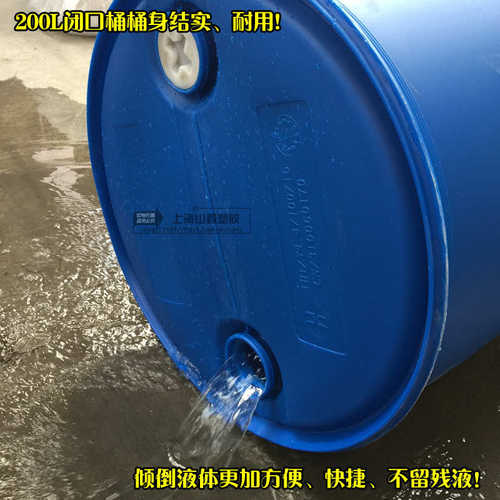 加厚200L双L环塑料闭口桶化工废液桶水桶液体桶避光堆码桶UN标