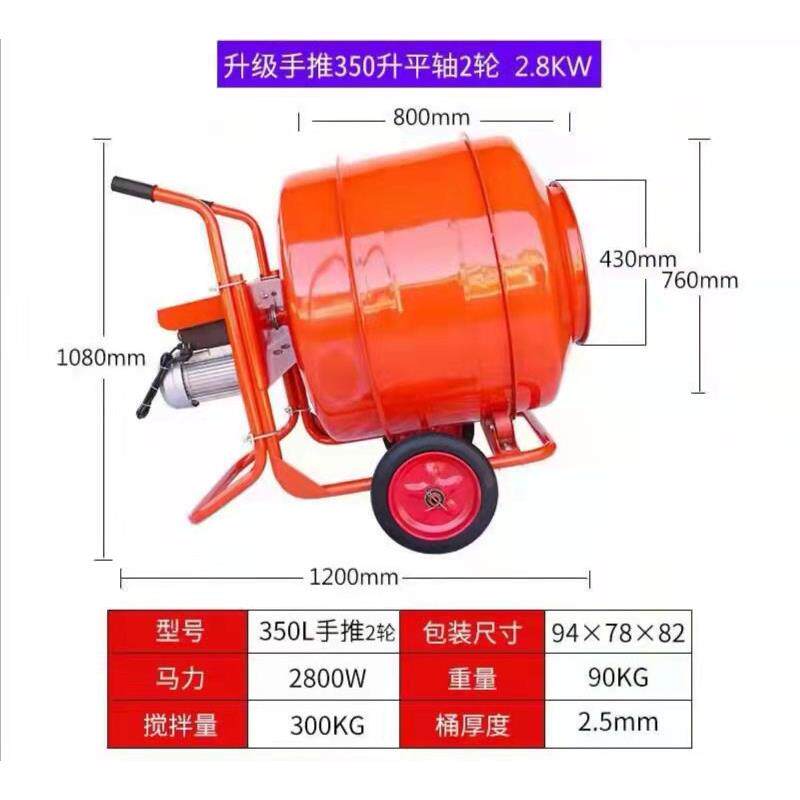 手推电动汽油搅拌桶 万向四托轮280L 小型手推砂浆混凝土搅拌机