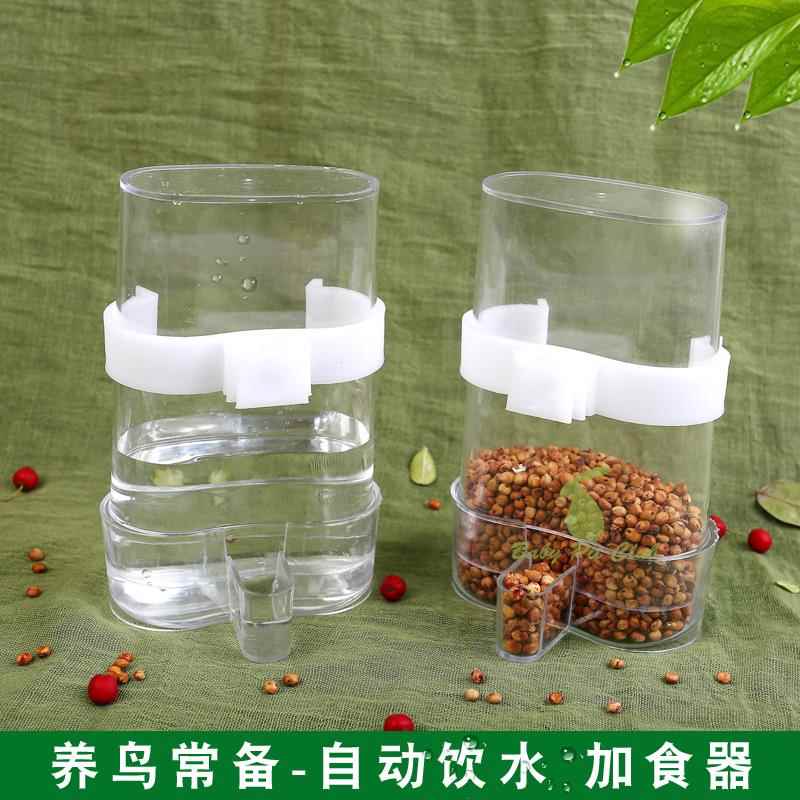 鸟用品用具自动鸟用饮水器下料加食两用/水壶水缸喂 ??食器鸟笼鸟