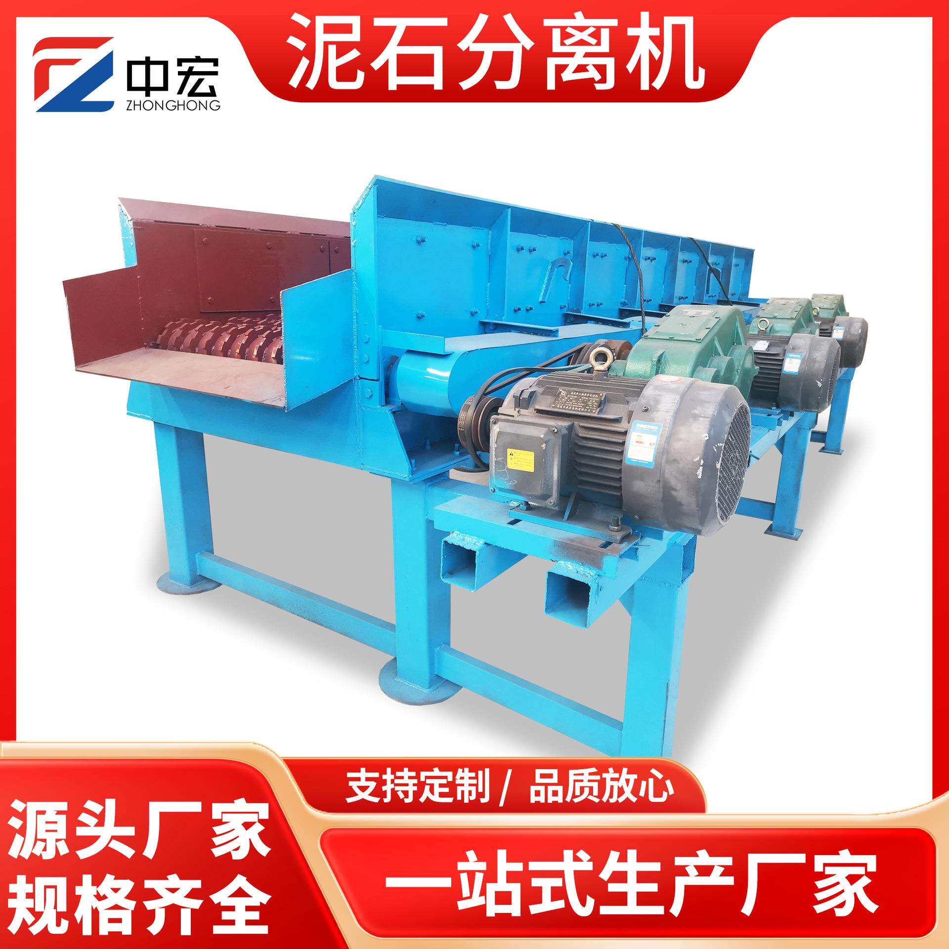 砂石分离机移动沙石筛沙建筑垃圾鹅卵石分离煤矿分选泥石分离机