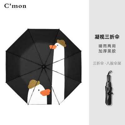 高档爱C伞mon小黑伞防晒遮伞晴雨两用折叠雨伞可学生防阳紫外线太