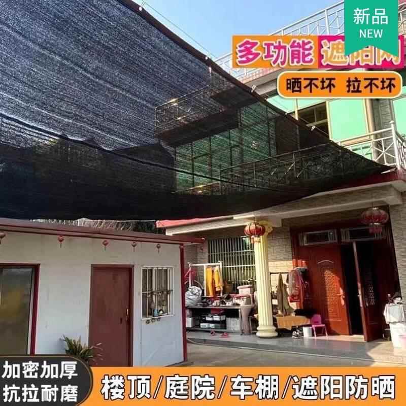 遮阳布防晒隔热室内农村院子露天阳台遮阳帘加密加厚家用庭院农用