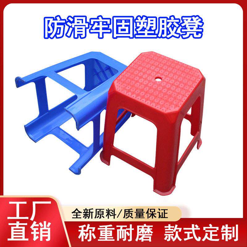 加厚家用成人凳椅大排档户外防滑防摔脚凳方形塑料凳子