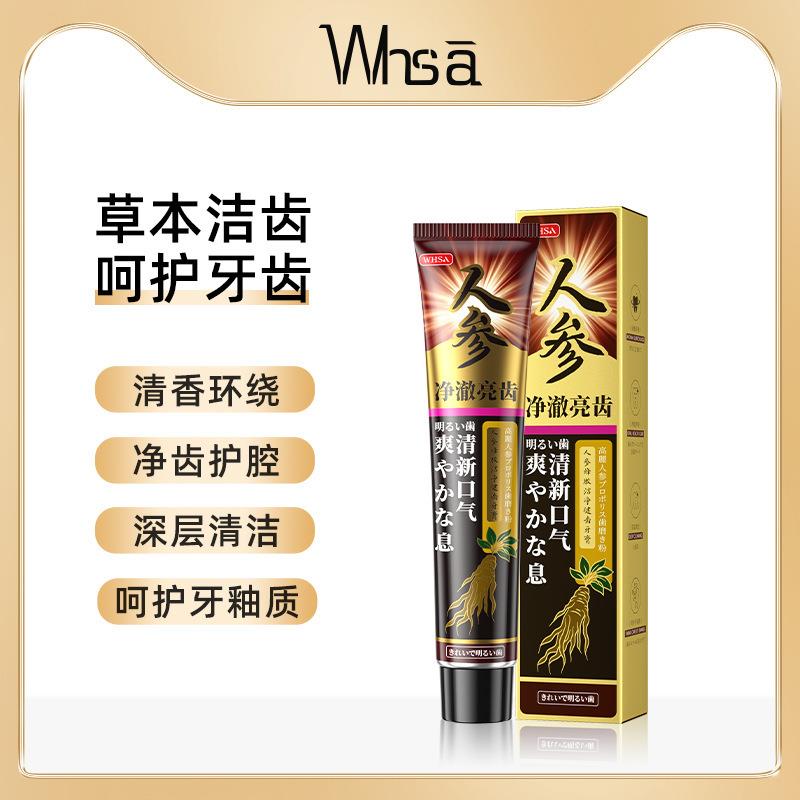 Whsa人参蜂胶洁净健齿牙膏口腔清洁呵护牙齿健康厂家现货