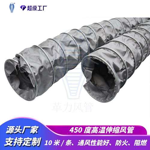 450度高温伸缩风管风机软连接排烟管排气管通风管排风管高温隔热