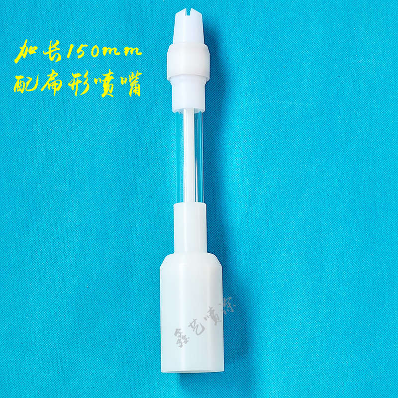 诺信喷枪配件加长杆Encore粉末静电喷塑枪延长套管放电针300mm