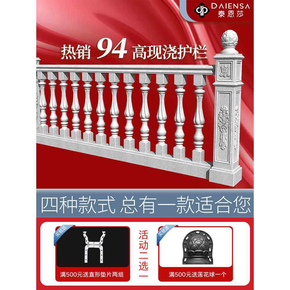 罗马柱现浇94高栏杆护栏楼梯扶手模具水泥柱子模型围栏阳台耐用款