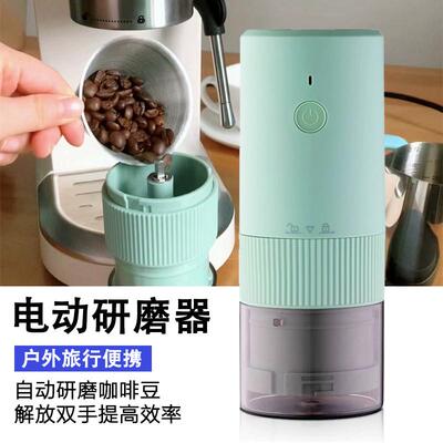电动咖啡机咖啡豆研磨一体机户外旅行便携自动磨豆器咖啡粉磨粉器