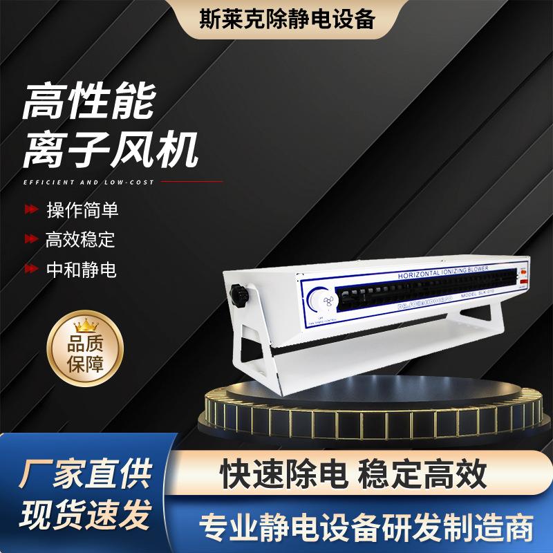 卧式离子风机台式防静电负离子风扇工业离心风机除尘环保抽通风机