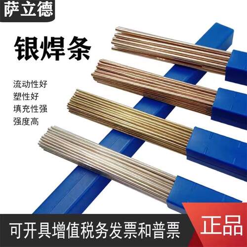 HL209低银焊条 BCu91PAg银焊丝 BCuP-6银焊片 2%银焊带 规格齐全