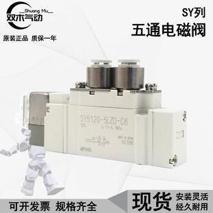3120 7120 6LZD SMC电磁阀SY5120 LZE