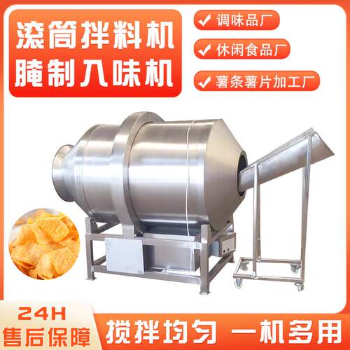 酱菜不锈钢搅拌机机不锈钢滚筒式拌料机设备全自动滚筒混合机