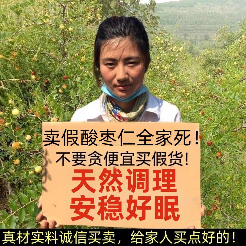 邢台内丘野生酸枣仁500g高品质正品经营店正宗中药材磨粉安神助眠