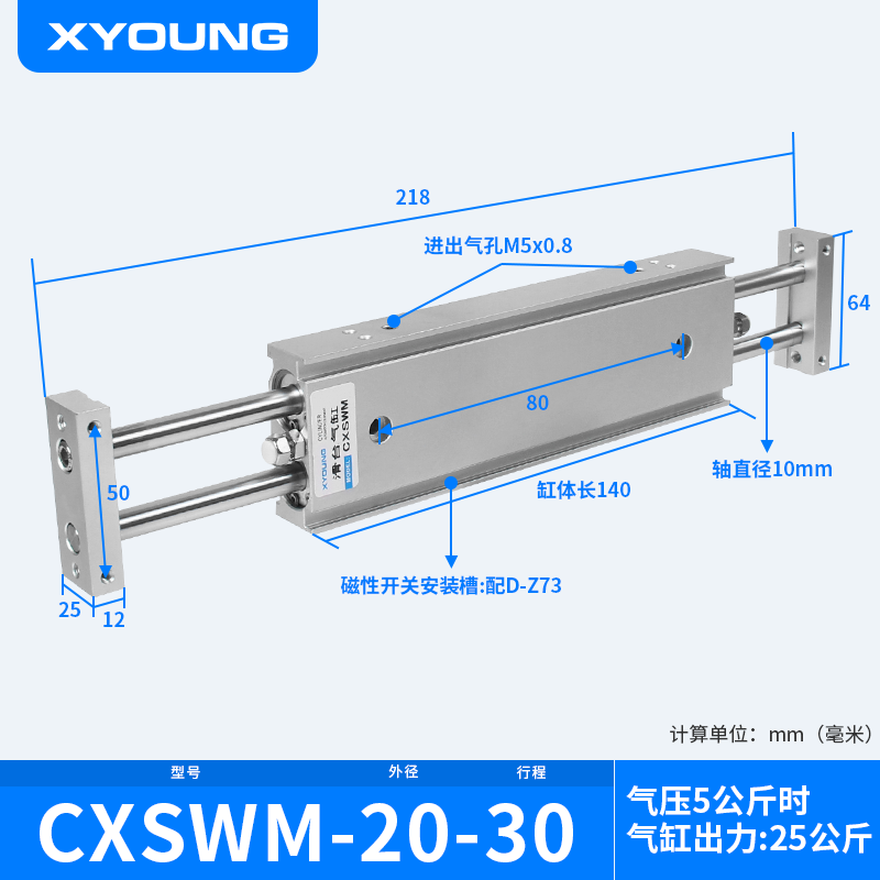 气动50出cxsw20气缸cxswm20-双轴-cxsw20滑双-气缸台3075滑块