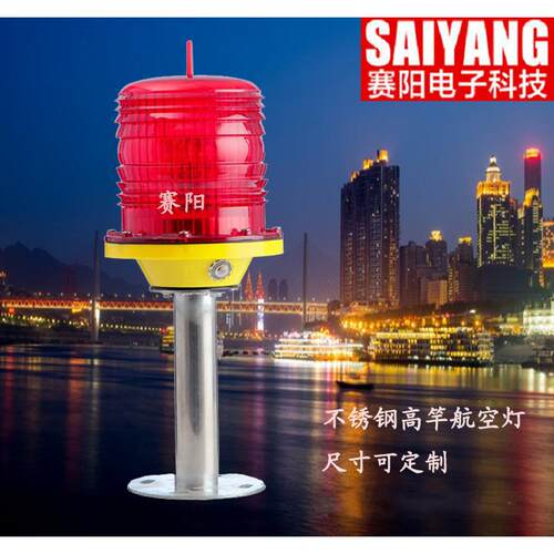 长寿命高楼航空障碍灯GZ-122LED频闪塔吊信号灯标志灯