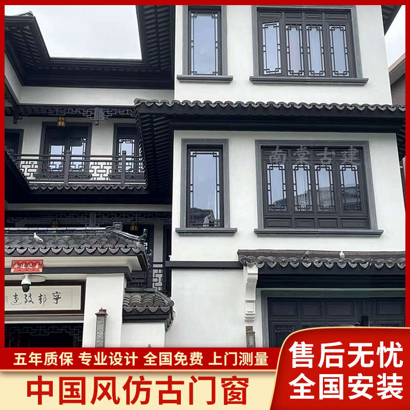 新中式仿古门窗断桥铝合金平开窗复古民宿别墅古典门窗定制隔音