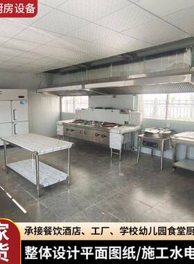 天津厨房壁柜一体组合整体厨柜饭堂厨房工程厨具设备整体设计