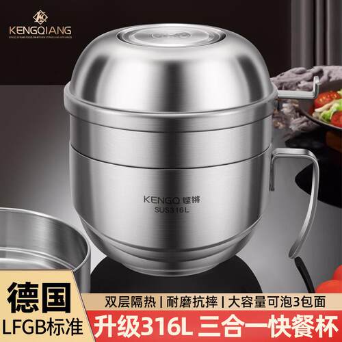 316L不锈钢快餐杯泡面碗带盖学生上班族个人专用饭盒汤饭碗打饭碗