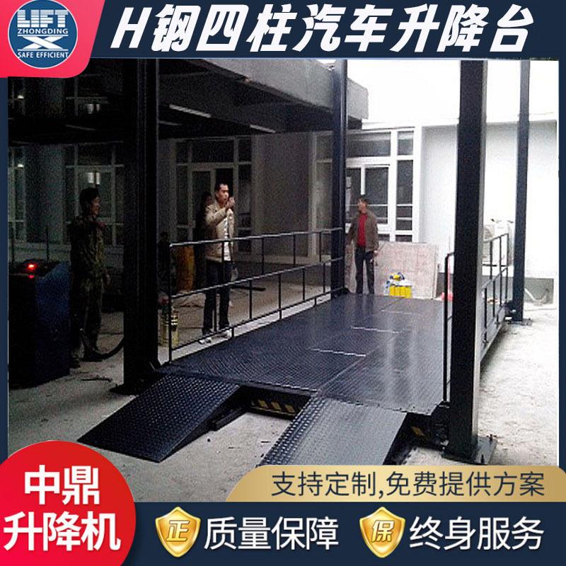 地下室H型钢四柱升降机吨5T导轨汽车电梯车库四柱汽车升降平台