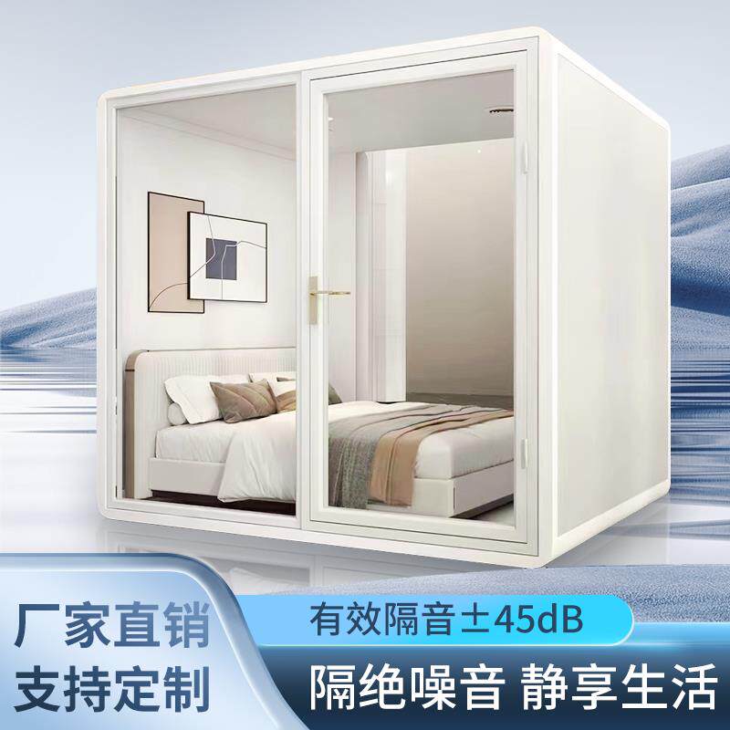 隔音房家用睡眠舱静音舱架子鼓钢琴房直播间唱歌移动录音棚