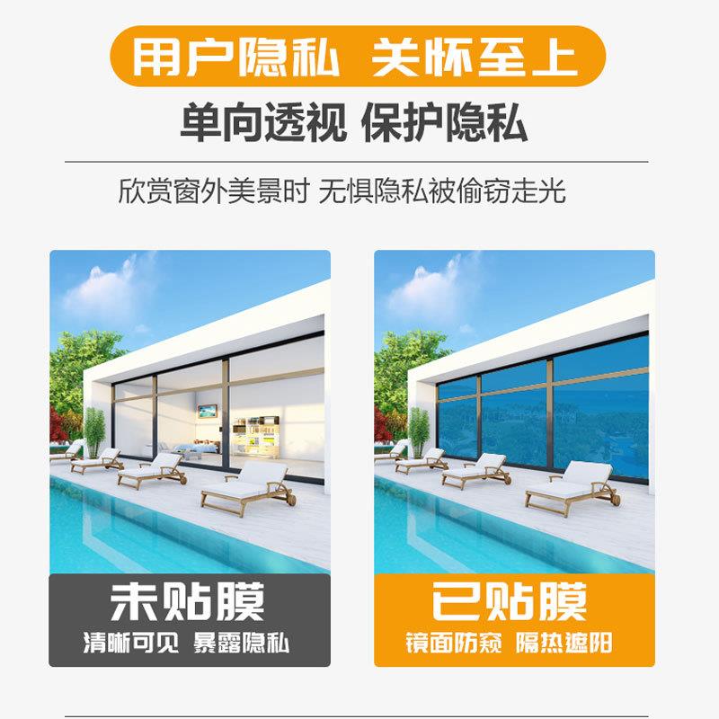 家用窗户玻璃防晒隔热膜建筑阳光房遮光贴纸单向透视遮阳防窥贴膜