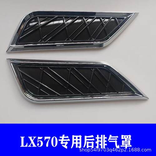 16-21款LX70排气管装5饰LX57片0后唇贴后杠护板X57POC0后排气L罩