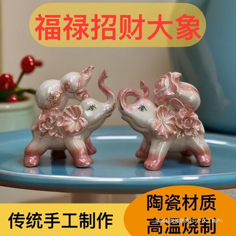 陶瓷摆件一对客厅象家居电视柜吉象装饰品酒柜玄关工艺品