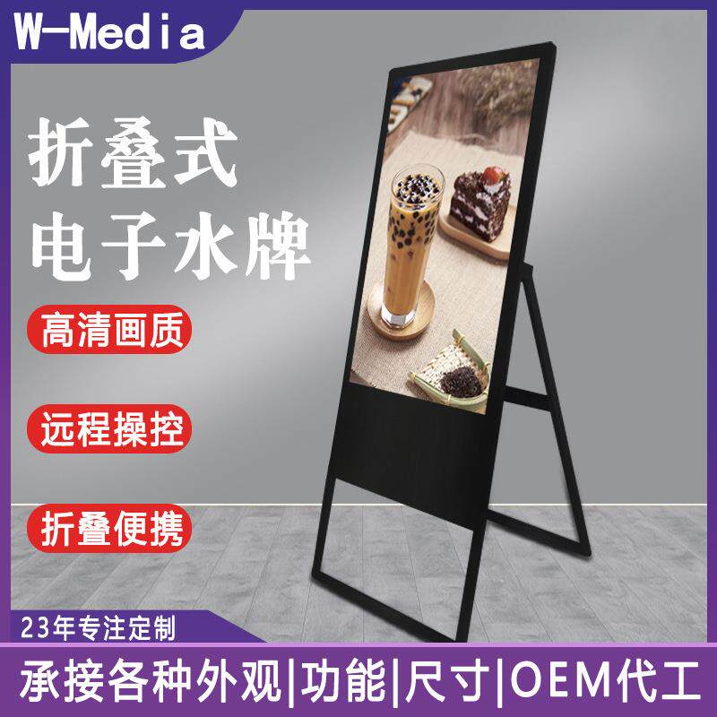 跨境网络电子水牌广告机43寸立式液晶显示屏手机一键播放触摸屏