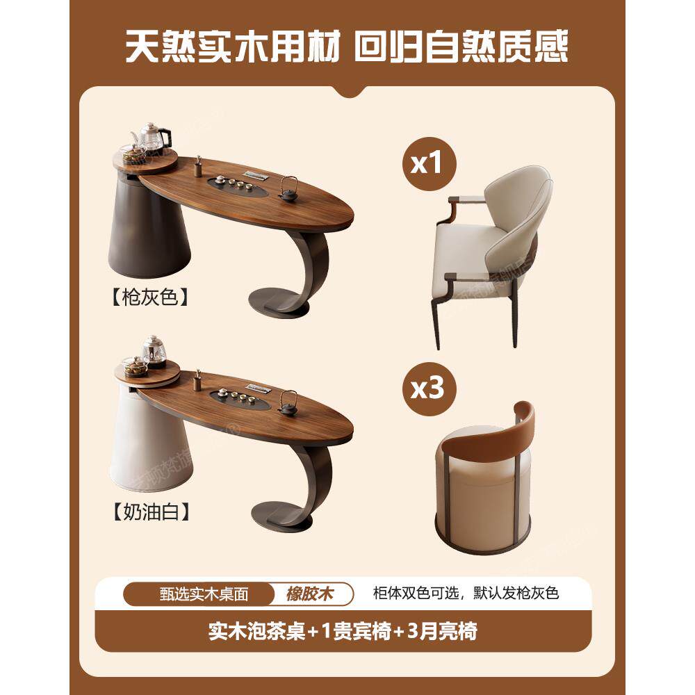 新款桌现代实木茶新椅茶组合办公泡茶一体桌家用阳台茶桌中式泡茶