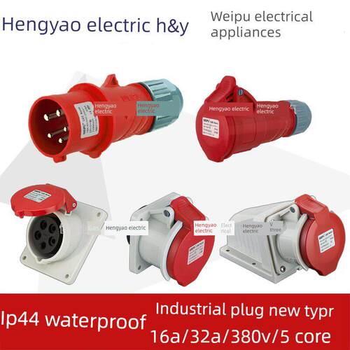 威浦工业插头插座5芯16A32A明装暗装连接器TYPR-235-2823连接器
