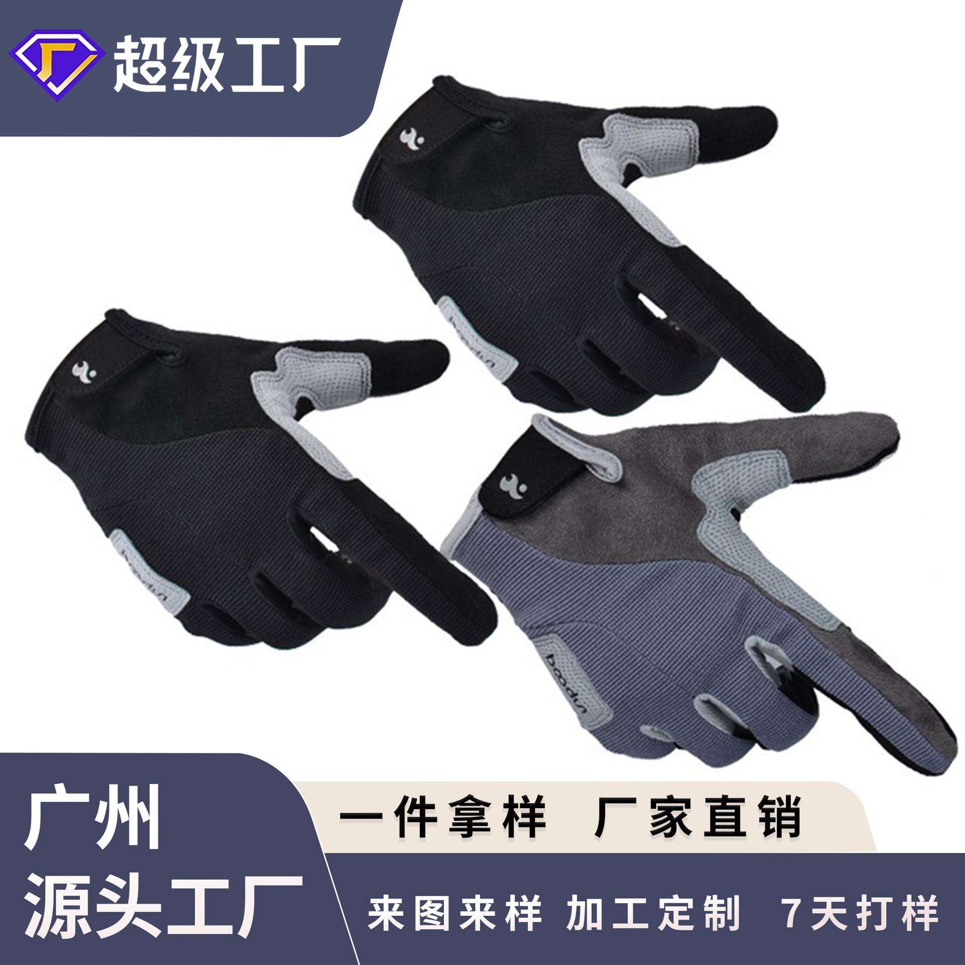 博顿海帆船运动全指训练手套户外长指攀岩手套
