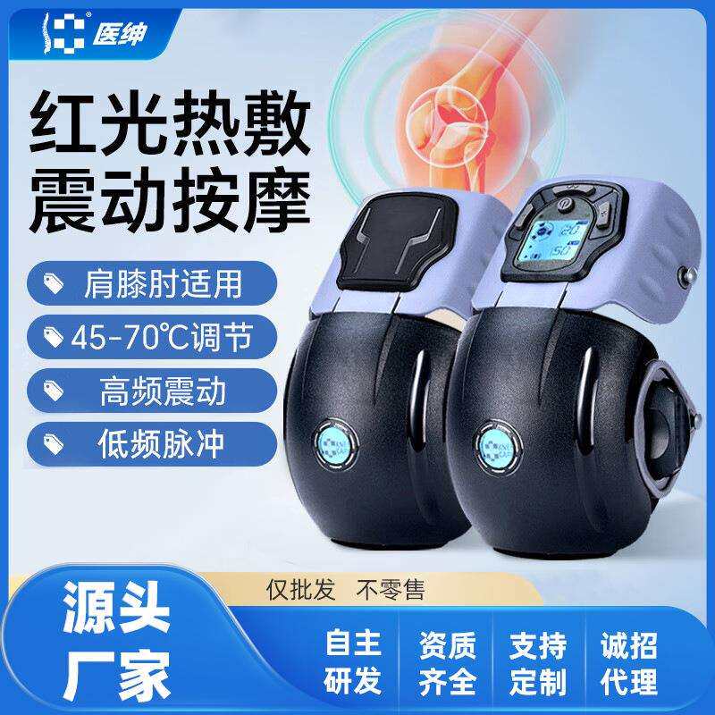 医绅膝盖按摩仪热敷膝部关节疼痛按摩器半月板老人双护膝腿疼神器